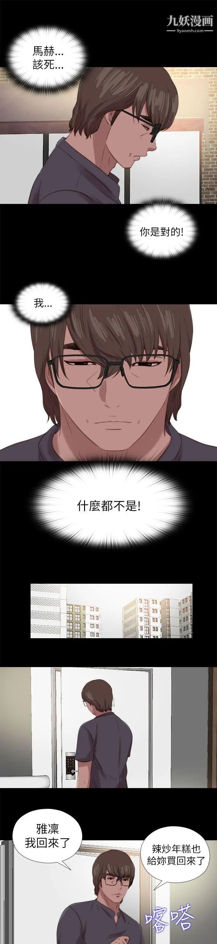 我的大叔邻家少女第123话