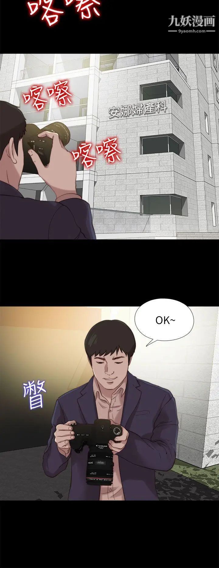 我的大叔邻家少女第123话