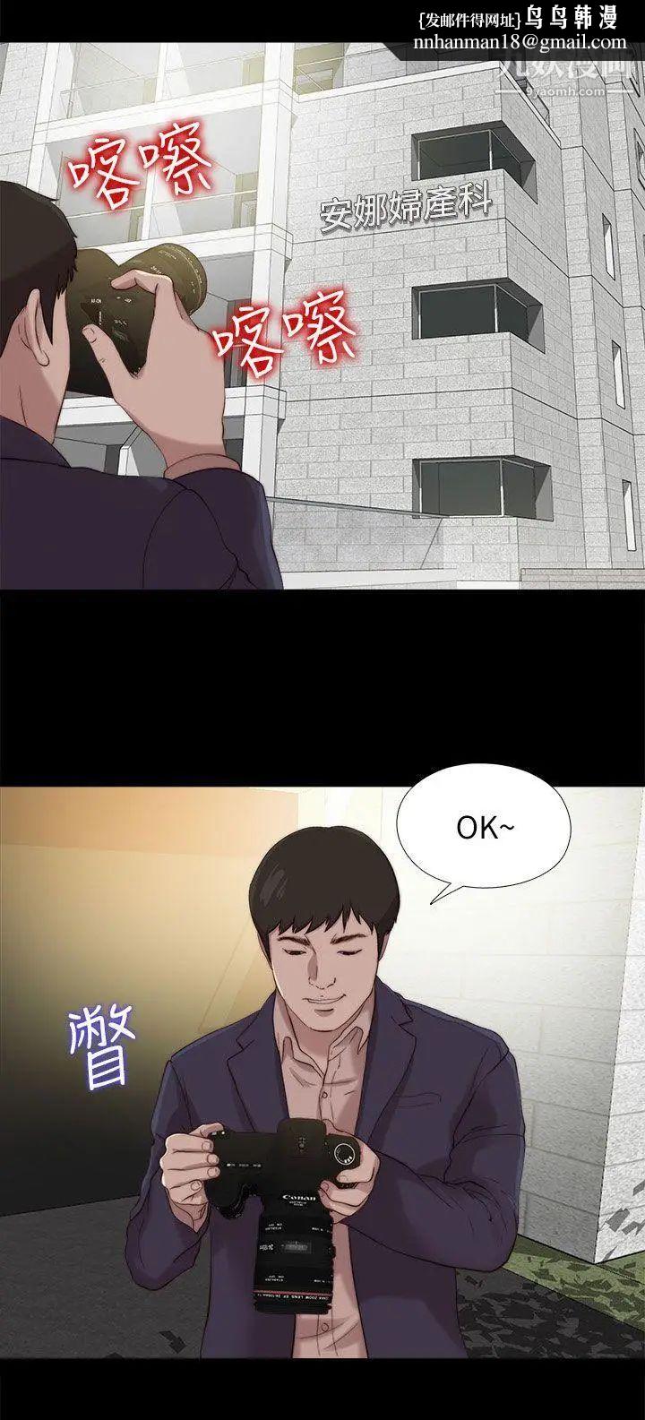 我的大叔邻家少女第124话