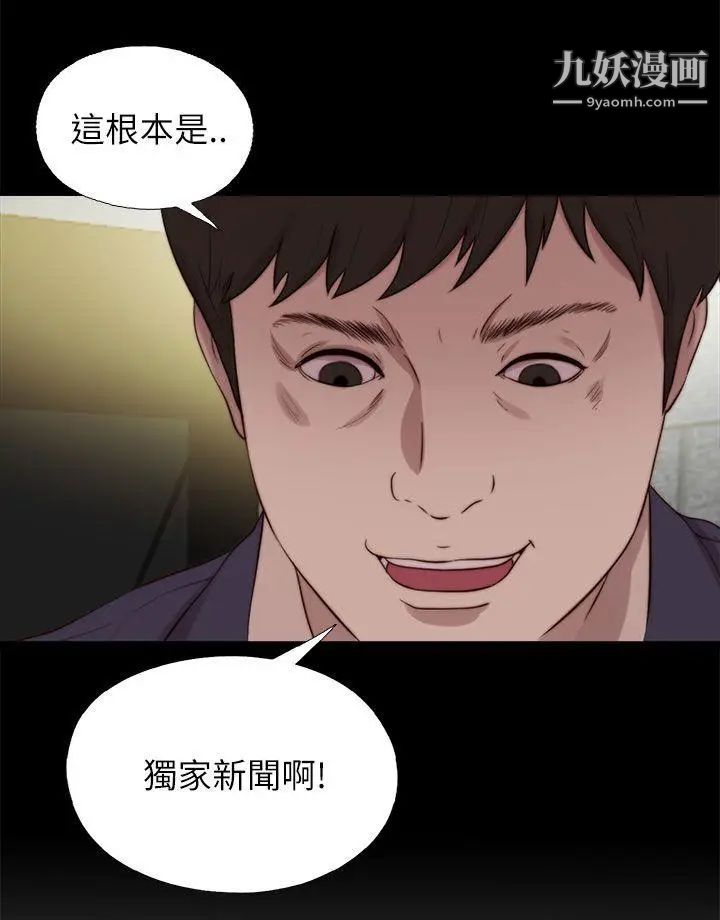 我的大叔邻家少女第124话