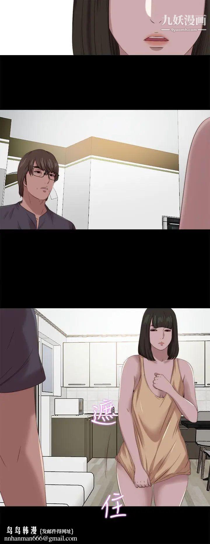 我的大叔邻家少女第124话