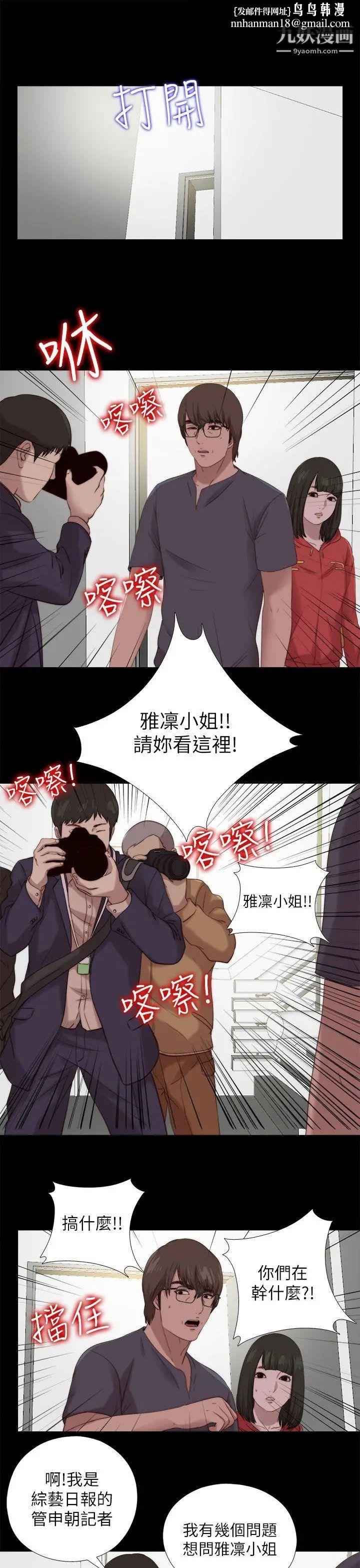 我的大叔邻家少女第125话