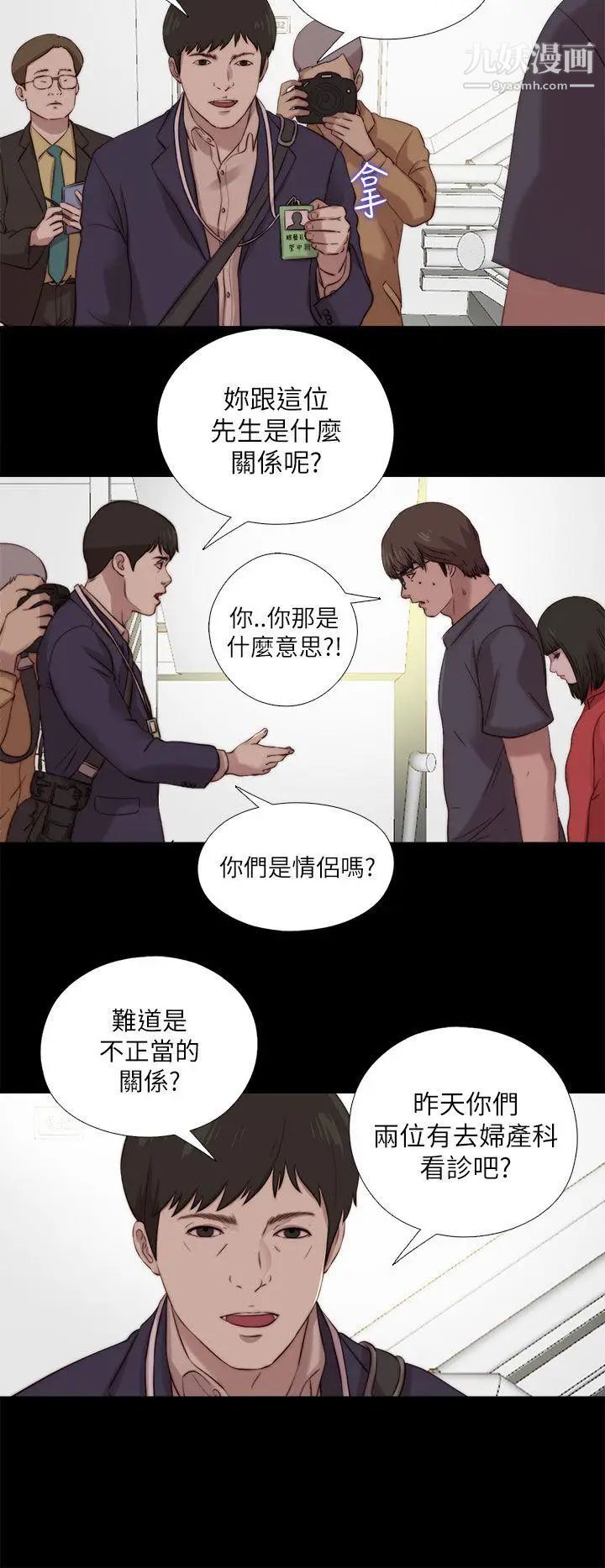 我的大叔邻家少女第125话