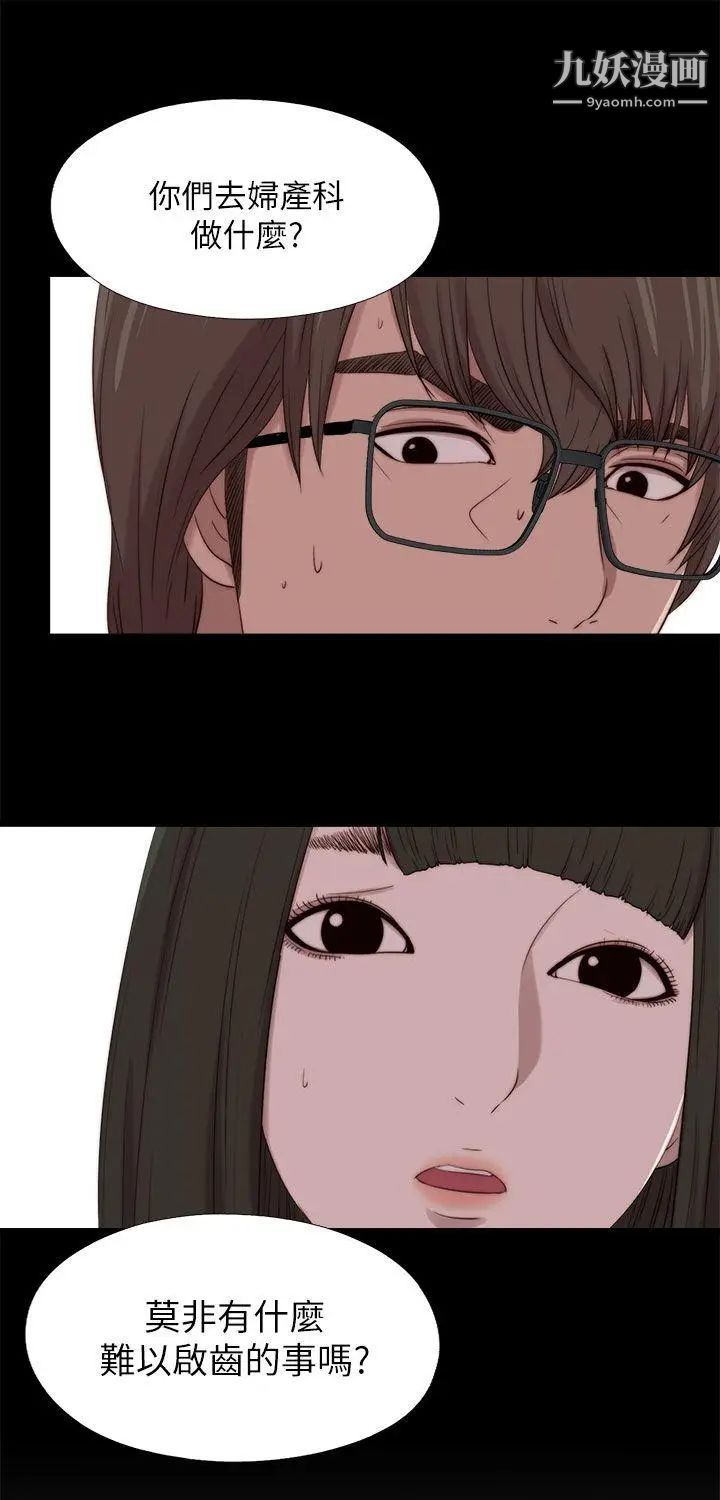 我的大叔邻家少女第125话