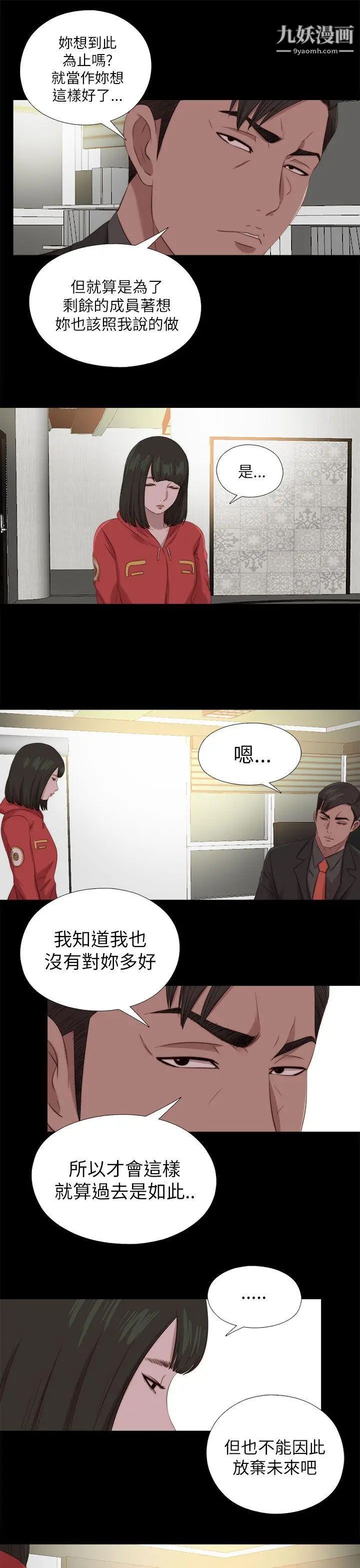 我的大叔邻家少女第125话