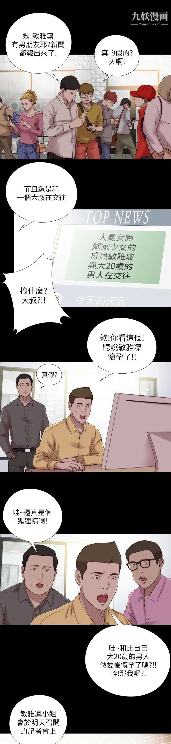 我的大叔邻家少女第125话