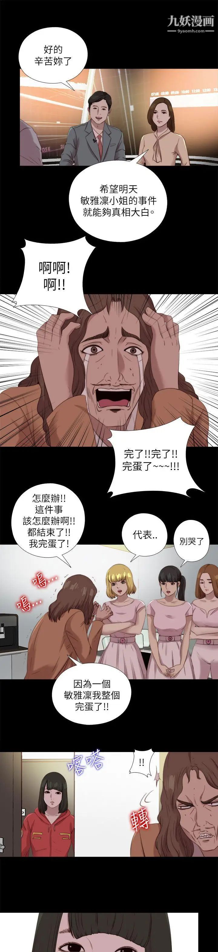 我的大叔邻家少女第125话