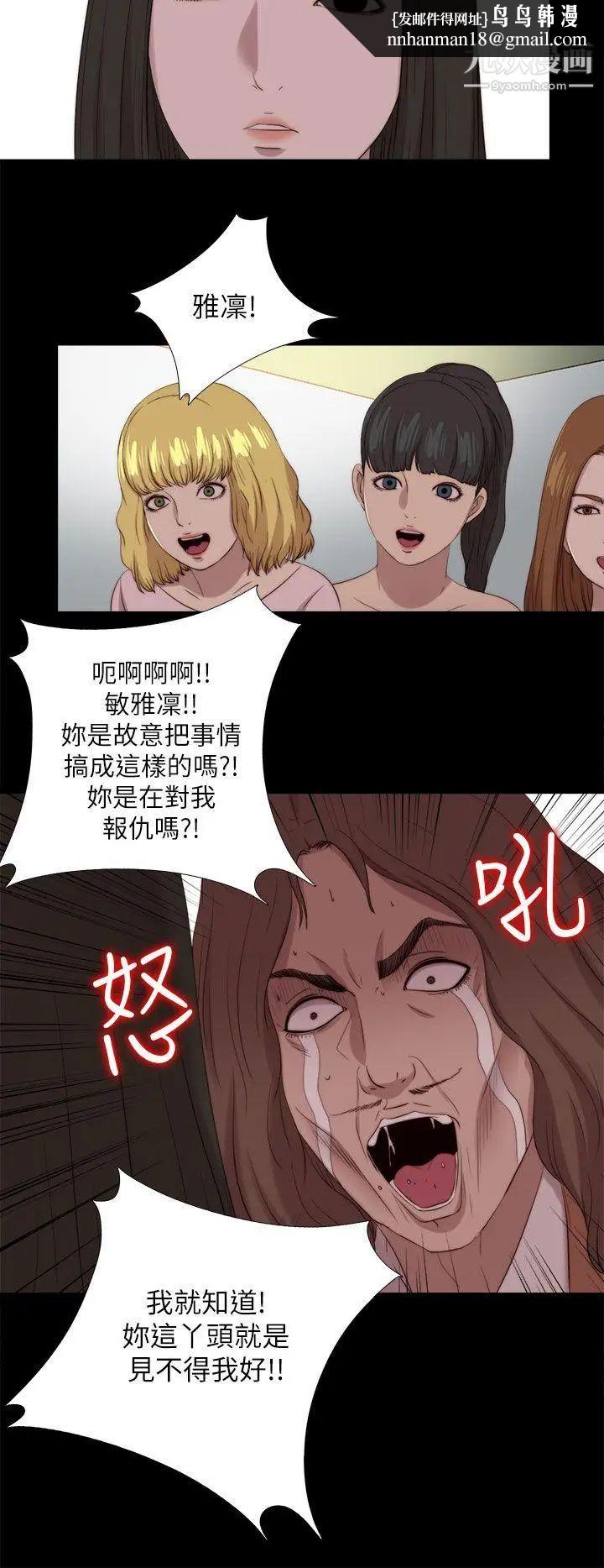 我的大叔邻家少女第125话