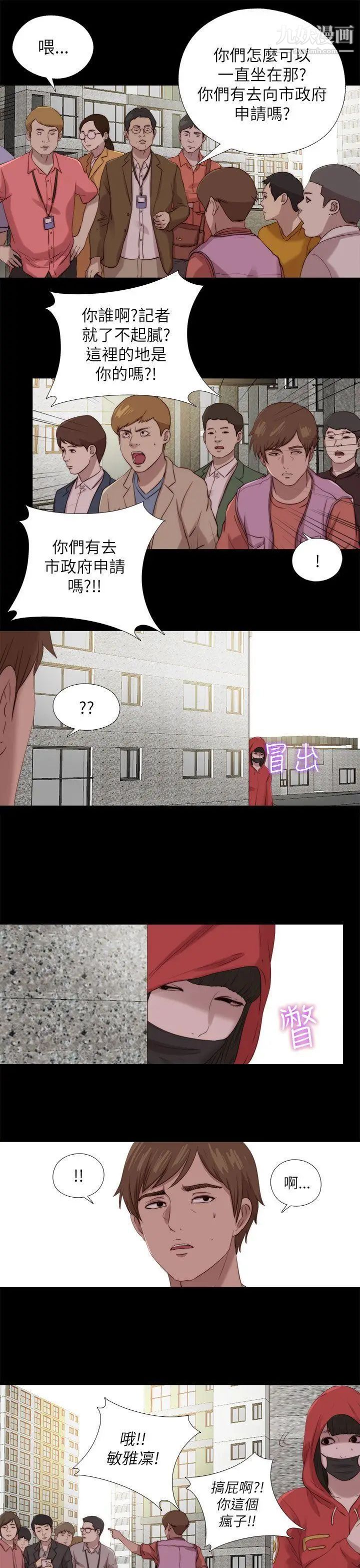 我的大叔邻家少女第125话