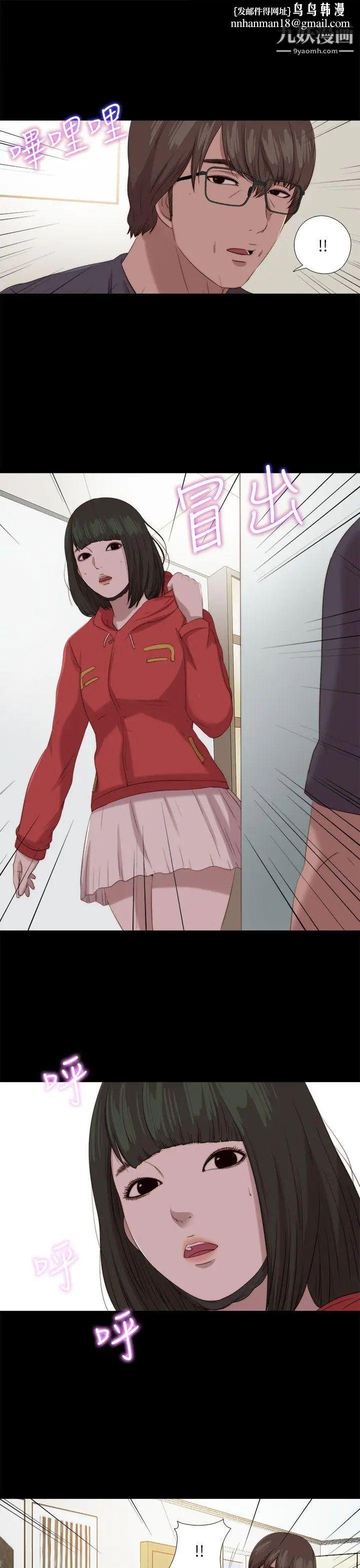 我的大叔邻家少女第126话