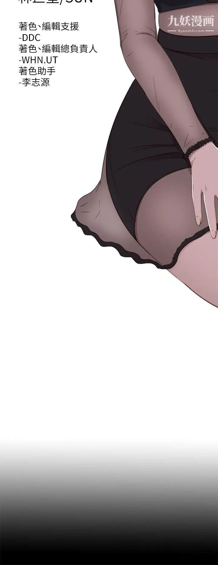 我的大叔邻家少女第126话