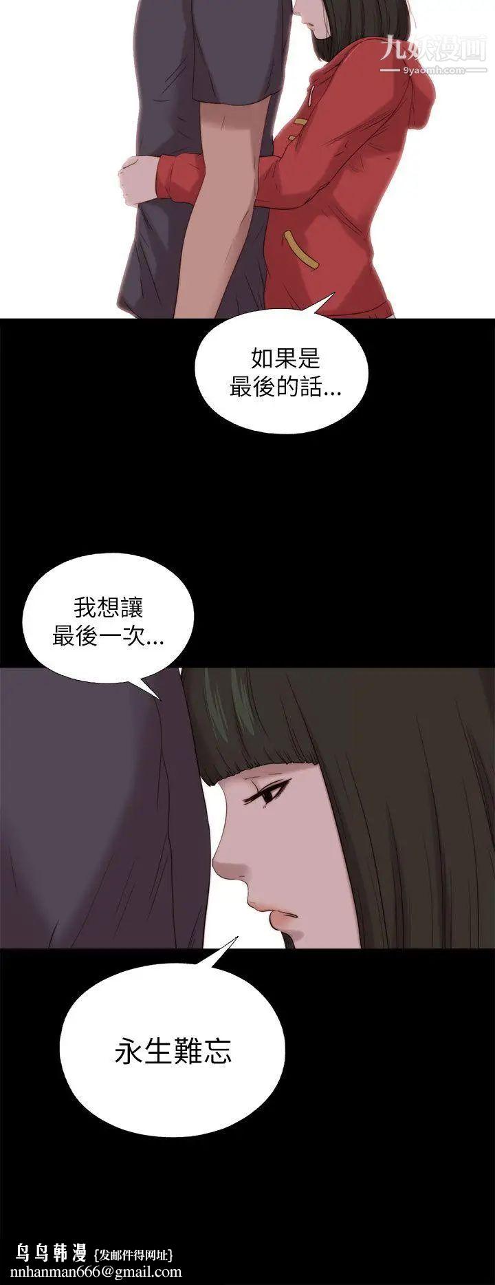 我的大叔邻家少女第126话