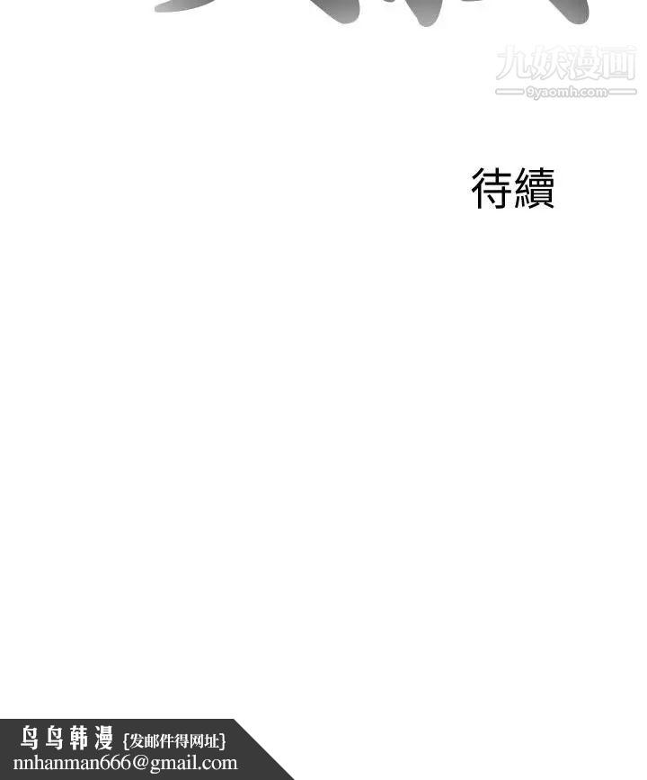 我的大叔邻家少女第126话