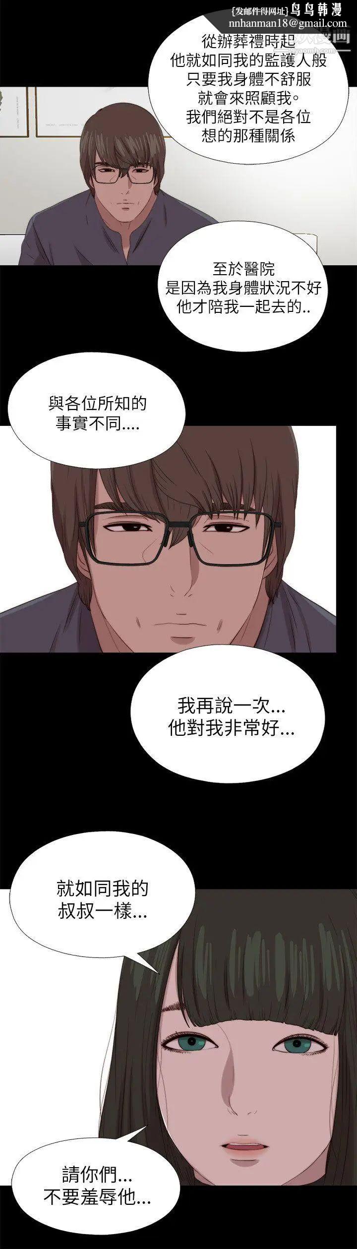 我的大叔邻家少女最终话