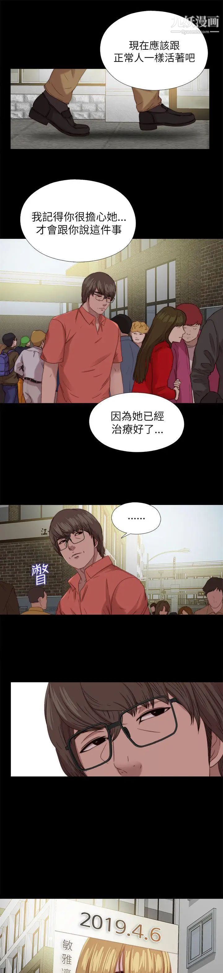 我的大叔邻家少女最终话