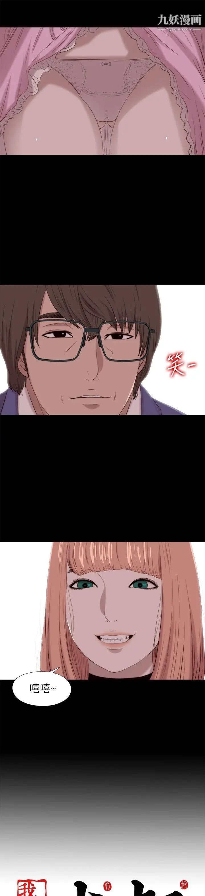 我的大叔邻家少女最终话