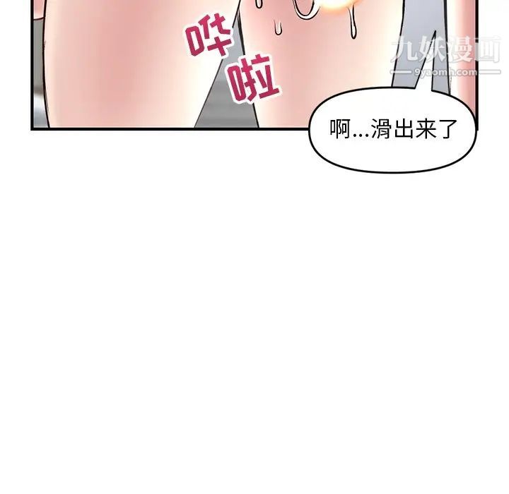 深夜网吧第3话