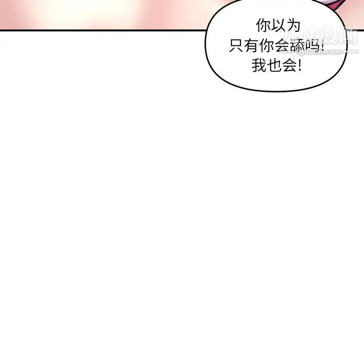 深夜网吧第6话