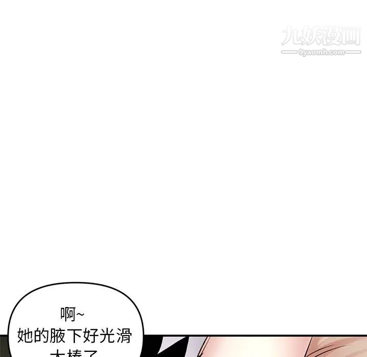深夜网吧第6话