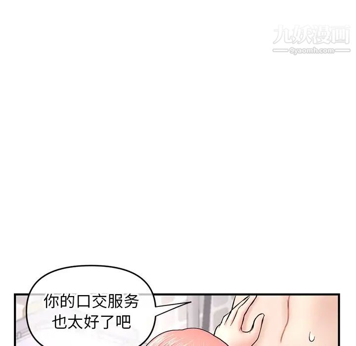 深夜网吧第8话