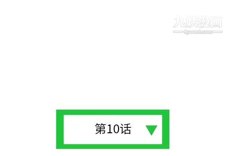 深夜网吧第10话