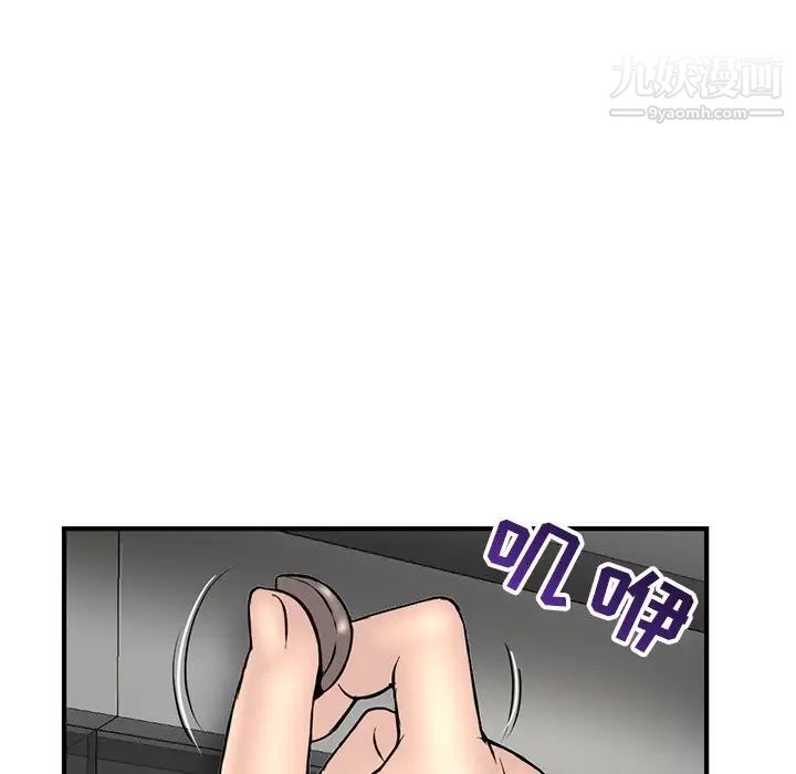 深夜网吧第10话