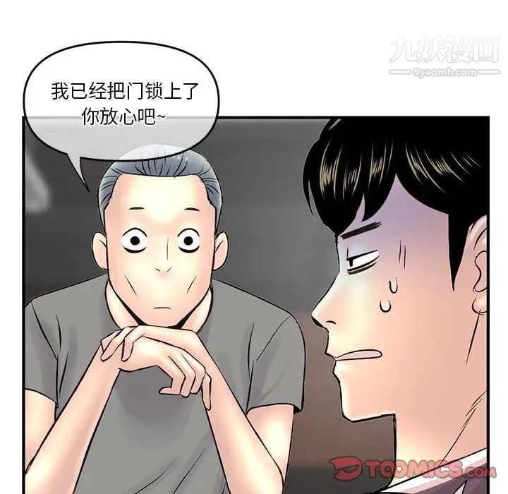 深夜网吧第10话