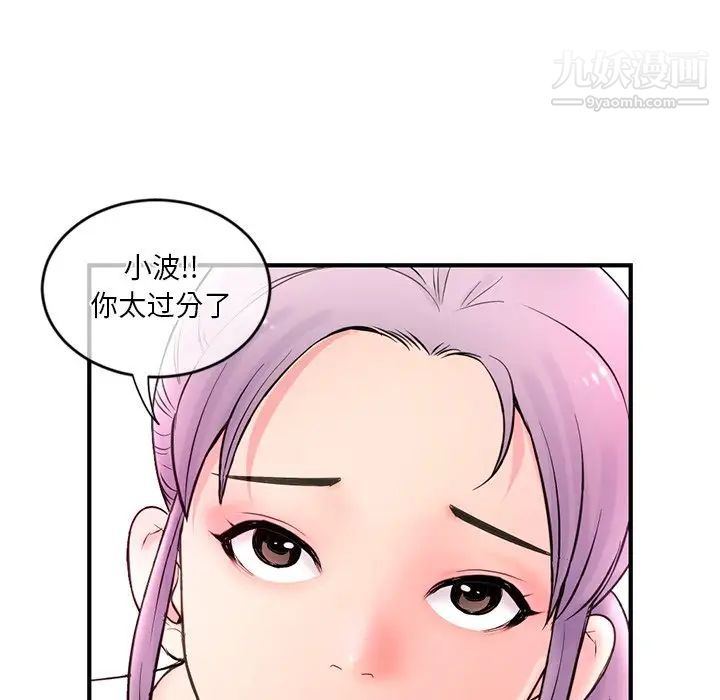 深夜网吧第10话