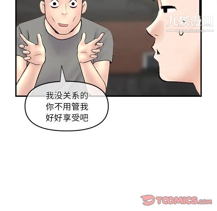 深夜网吧第10话