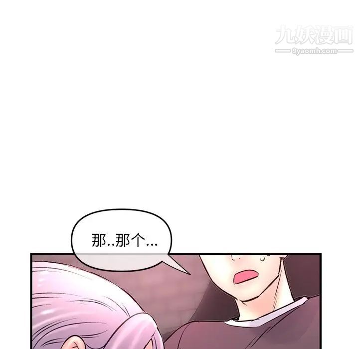 深夜网吧第10话