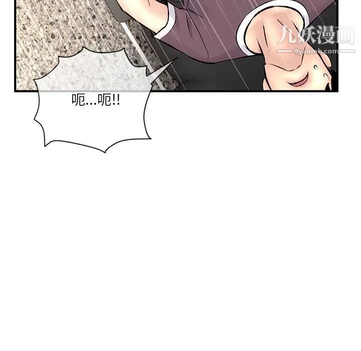 深夜网吧第10话