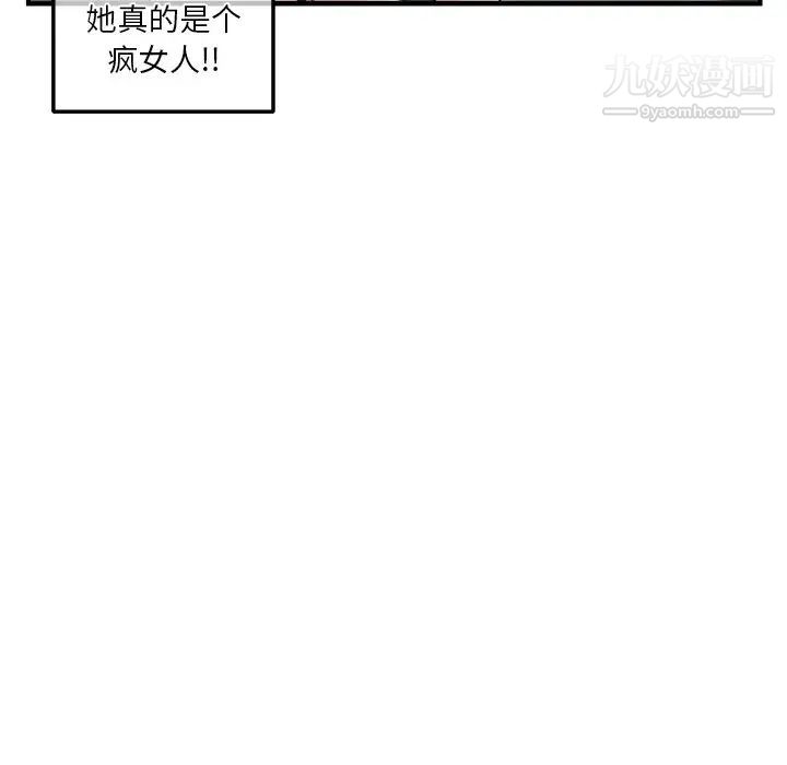 深夜网吧第10话