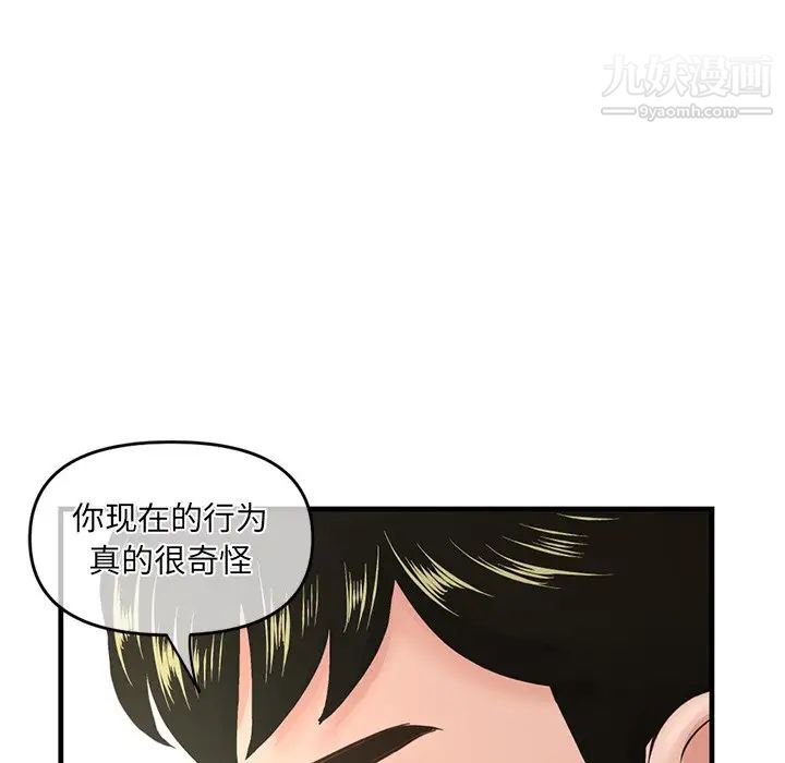 深夜网吧第10话