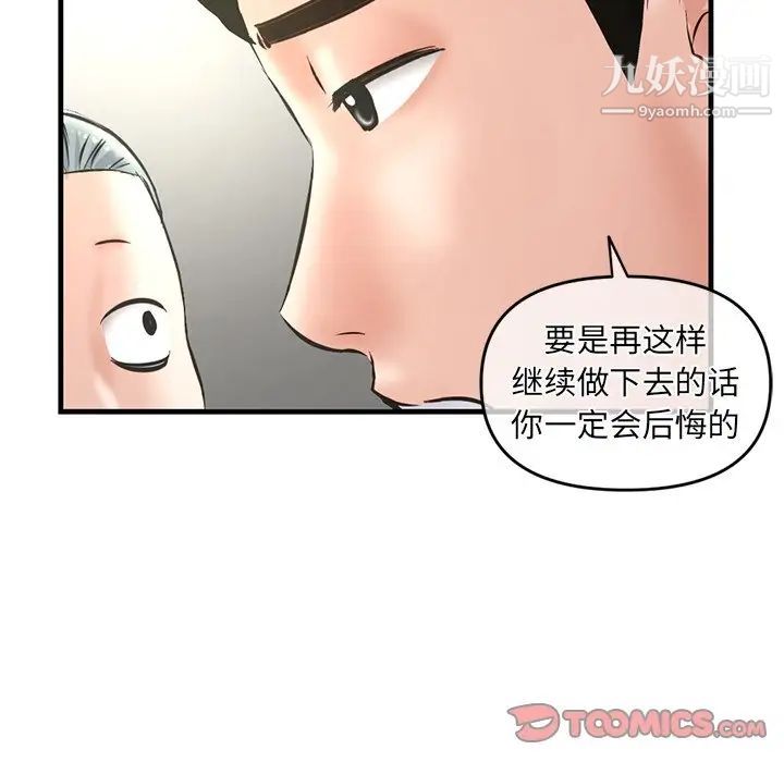 深夜网吧第10话