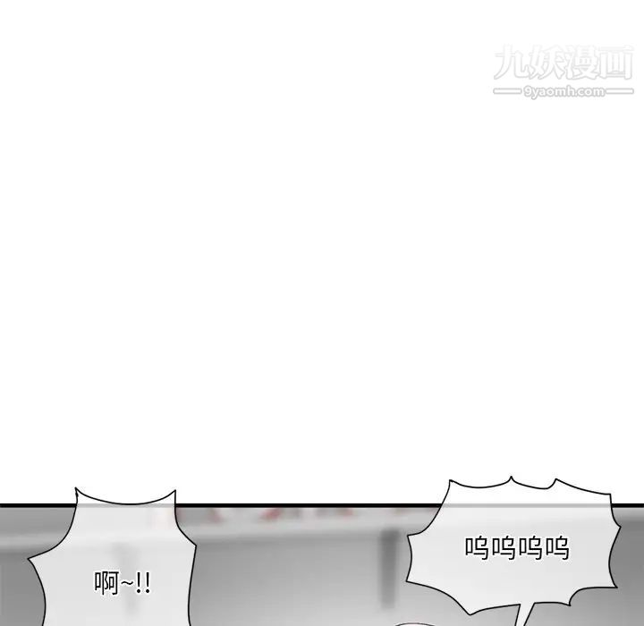 深夜网吧第10话