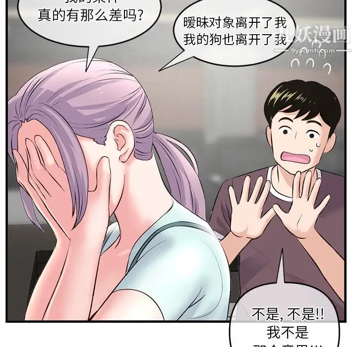 深夜网吧第10话