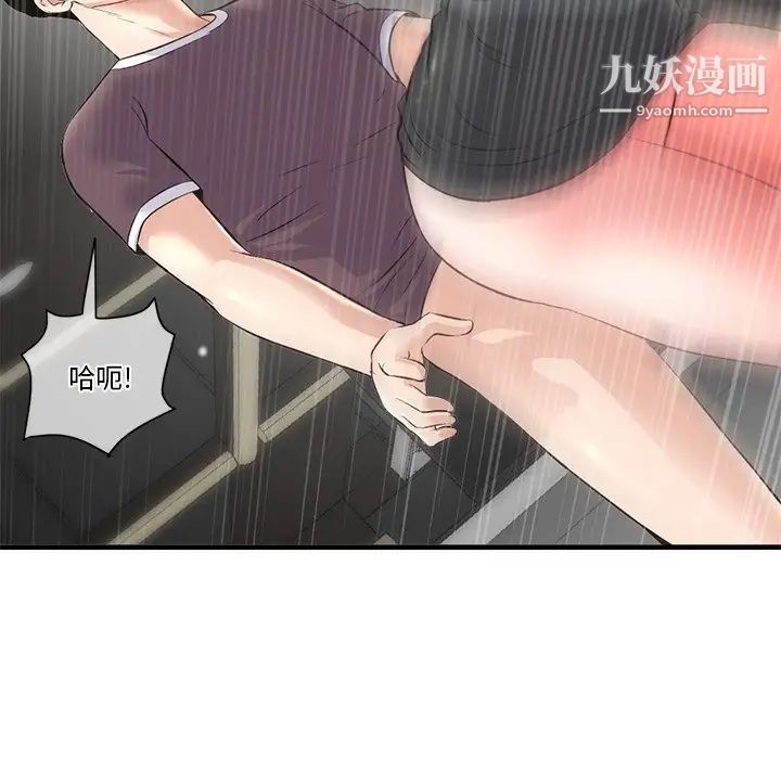 深夜网吧第10话