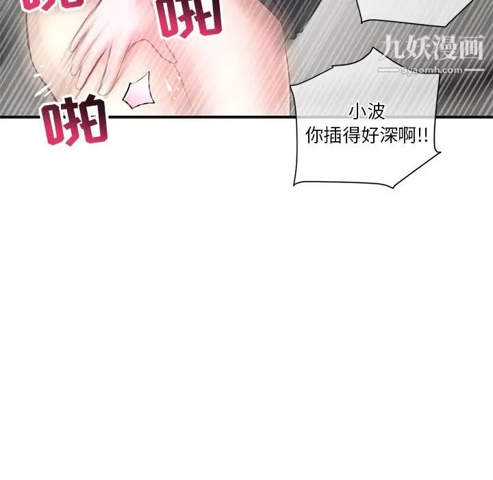 深夜网吧第10话