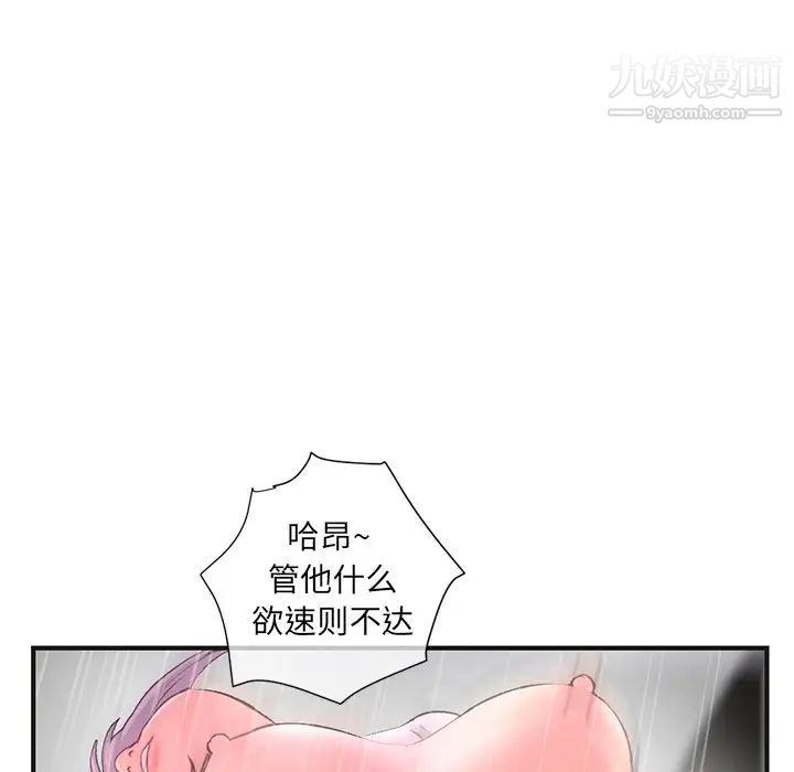 深夜网吧第10话