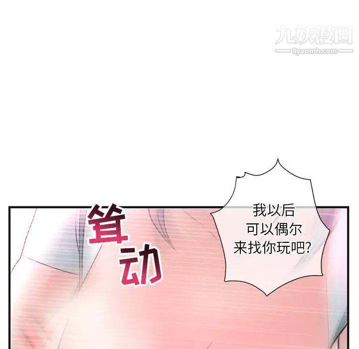 深夜网吧第10话