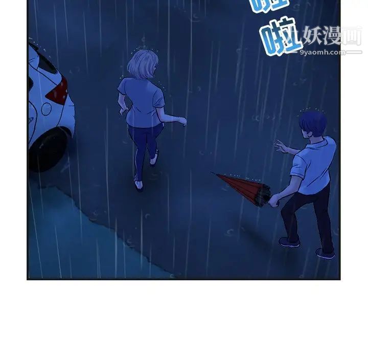 深夜网吧第10话