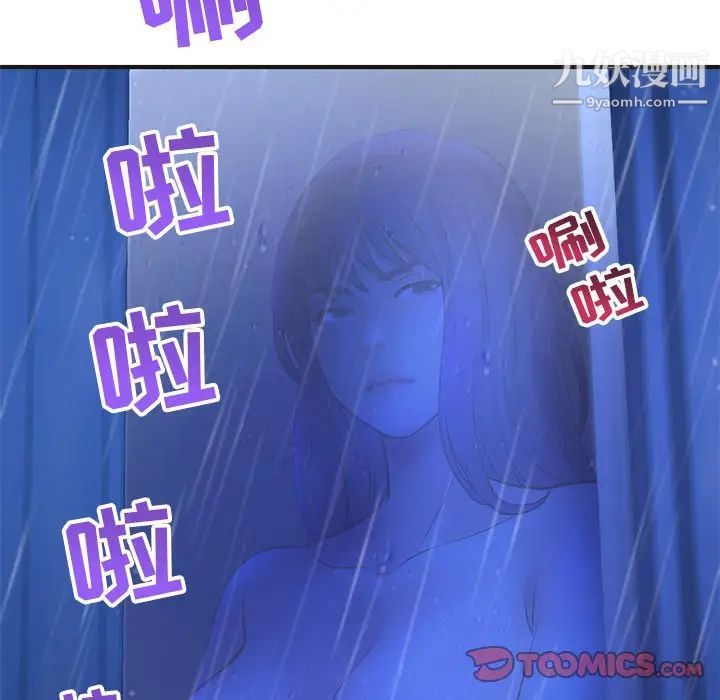 深夜网吧第10话