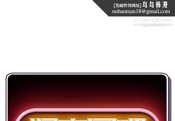 深夜网吧第11话