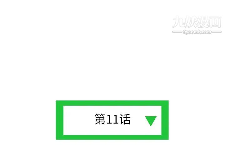 深夜网吧第11话