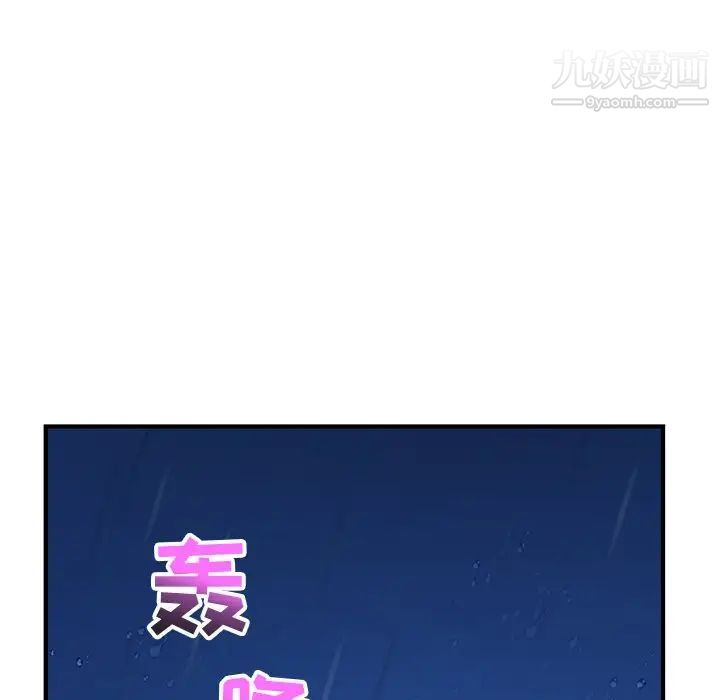 深夜网吧第11话
