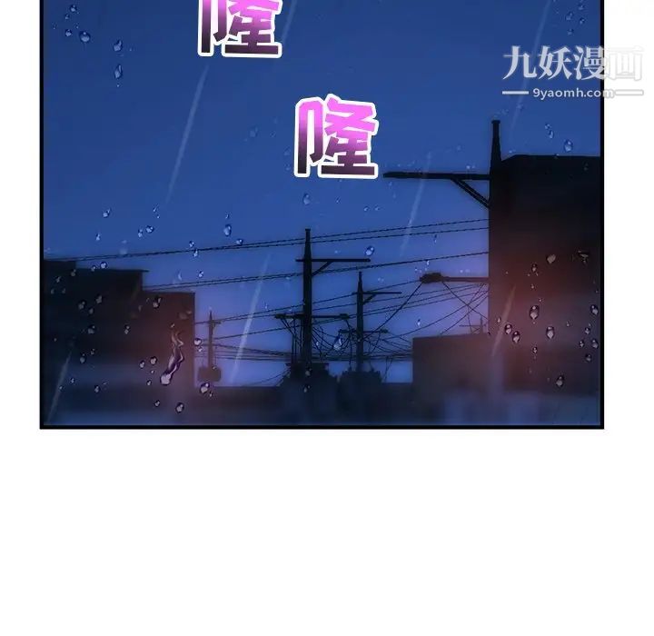 深夜网吧第11话