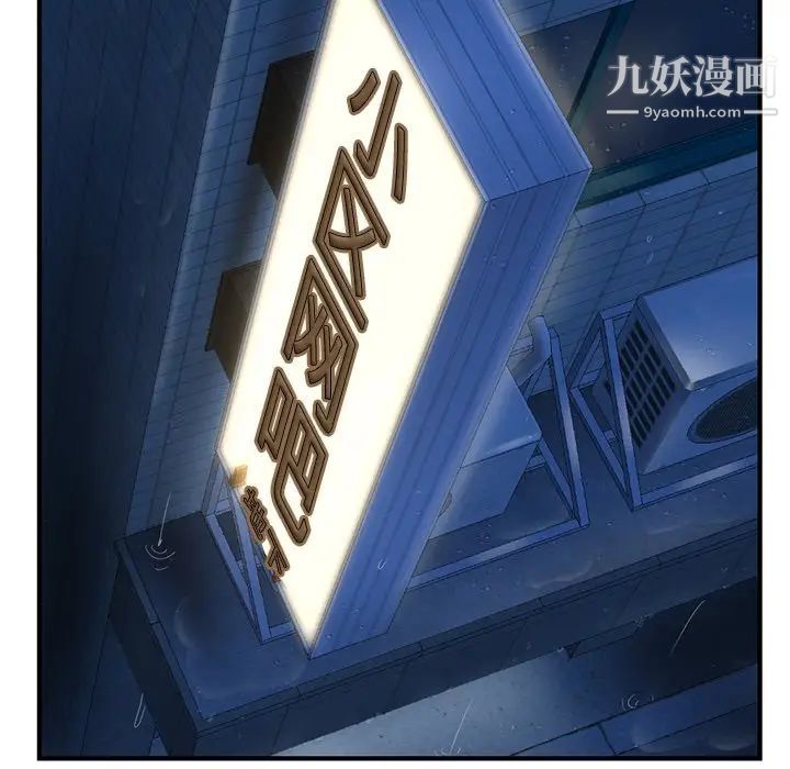 深夜网吧第11话