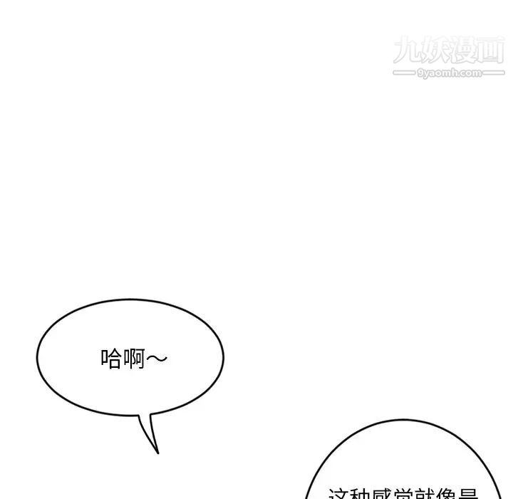 深夜网吧第11话