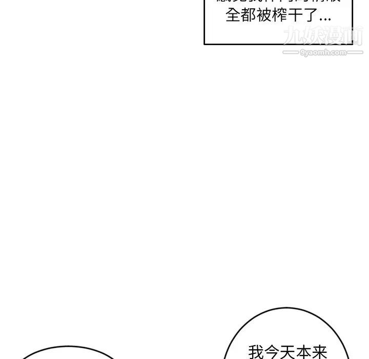 深夜网吧第11话