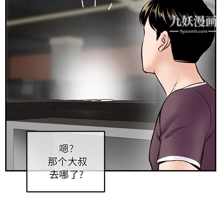 深夜网吧第11话